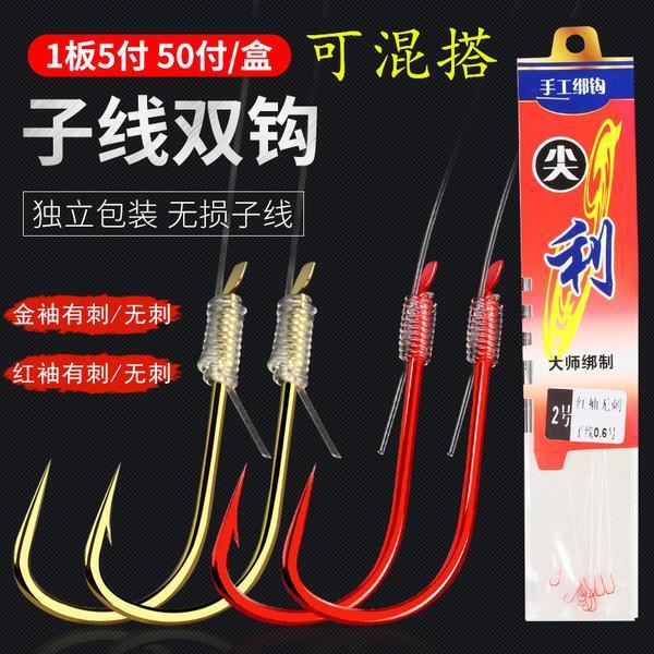 Sharp Sub-thread Double Hook 5 Pair Sleeve Hook Barbed Gold Sleeve Hook Tie Finished Sub-thread Double Hook Fishing Hook