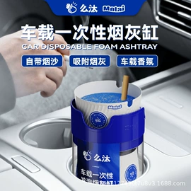 空气清新;家用烟灰缸;车载应急尿袋