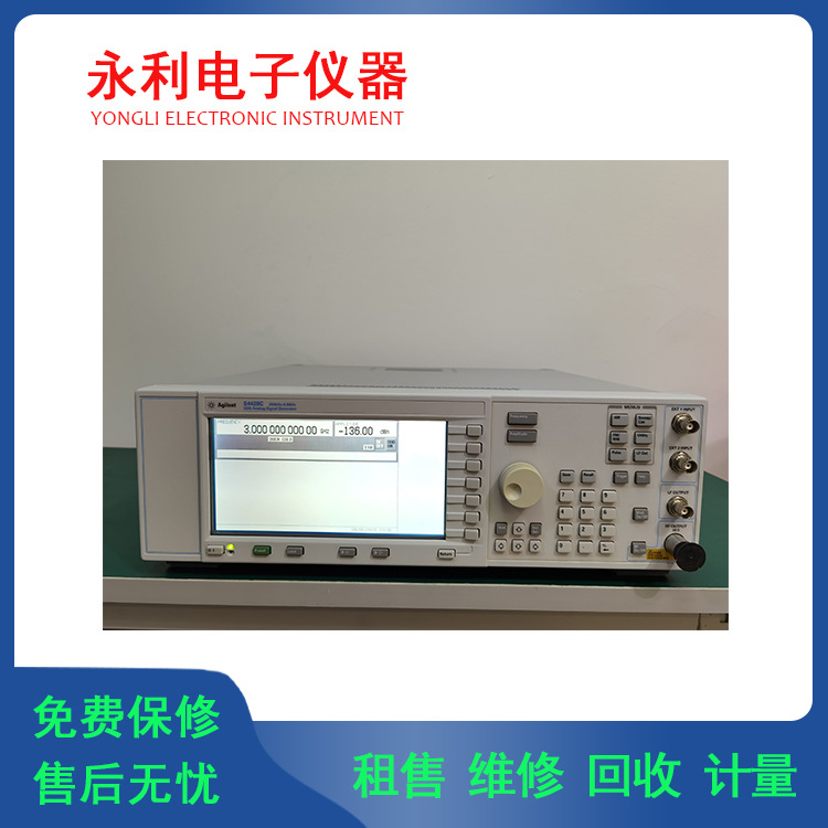 长期供应安捷伦E4428C E4438C 信号发生器 信号源