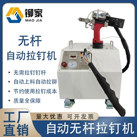 铆钉;气动铆钉机;气动拉铆机