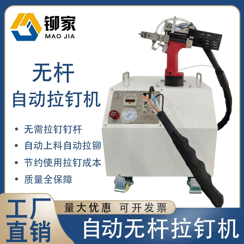 Бесштоковая автоматическая заклепочная машина Xishilong, не требует гвоздевых стержней, полностью автоматический заклепочный пистолет, автоматическая загрузка и заклепочная машина с сердечником.