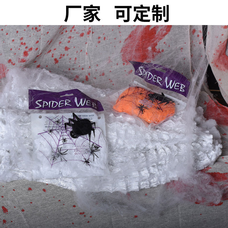 Cross-border Halloween spider cotton simulation spider silk bar haunted house party layout party decoration props wholesale