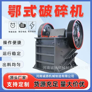鄂式破碎机高效粗细碎破碎设备鄂破机砂石粉碎机矿石尾矿粉碎机