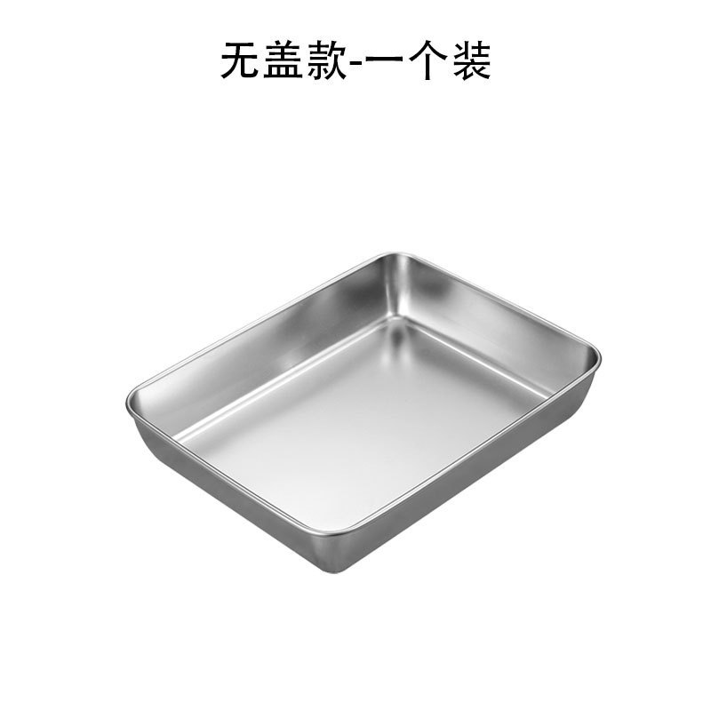 304不锈钢保鲜盒带盖子方盘冰箱收纳盒蒸鱼烤鱼盘烧烤凉菜盘果盘|undefined