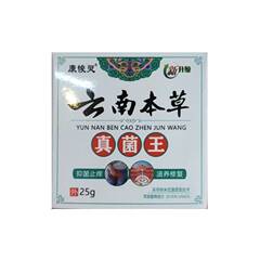 康悛灵云南本草真菌王25g/盒皮肤外用抑菌止痒支持一件代发