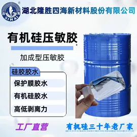 有机硅树脂;纺织柔软剂;基础油