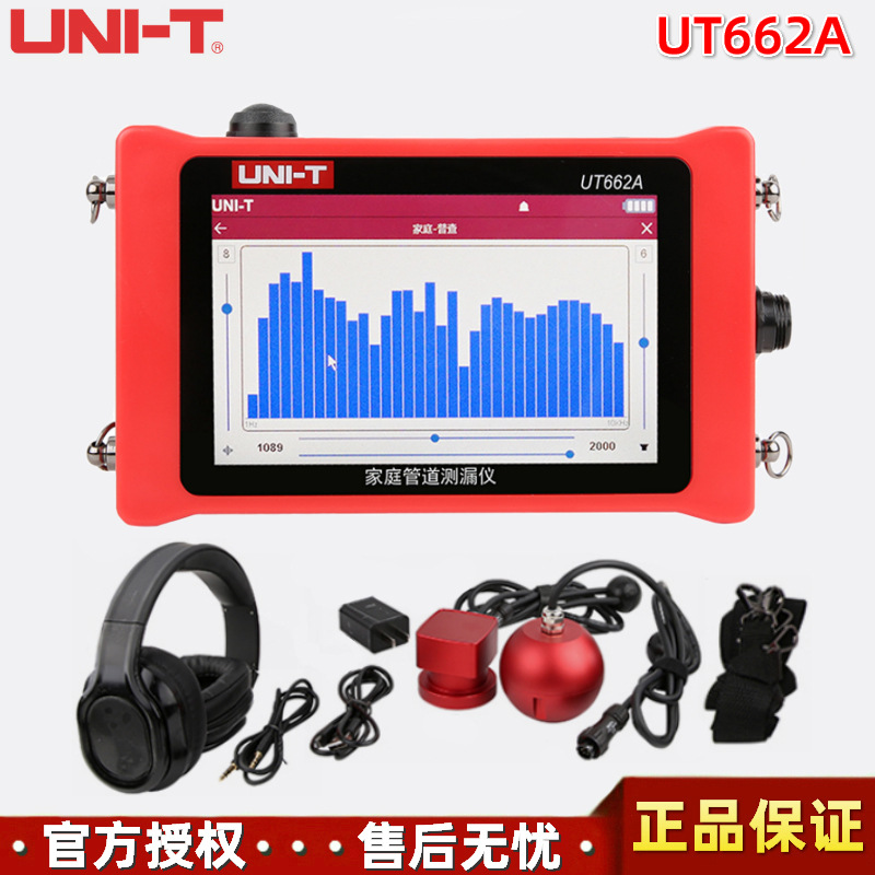 优利德UT662A家庭用测漏仪墙壁地板水管漏水点探测器定位检漏仪