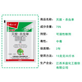 禾益 Niubei 75% Циромазин · Список пестицидов Минер Американский пятнистый минер Призрачный рисунок Пестицид Инсектицид