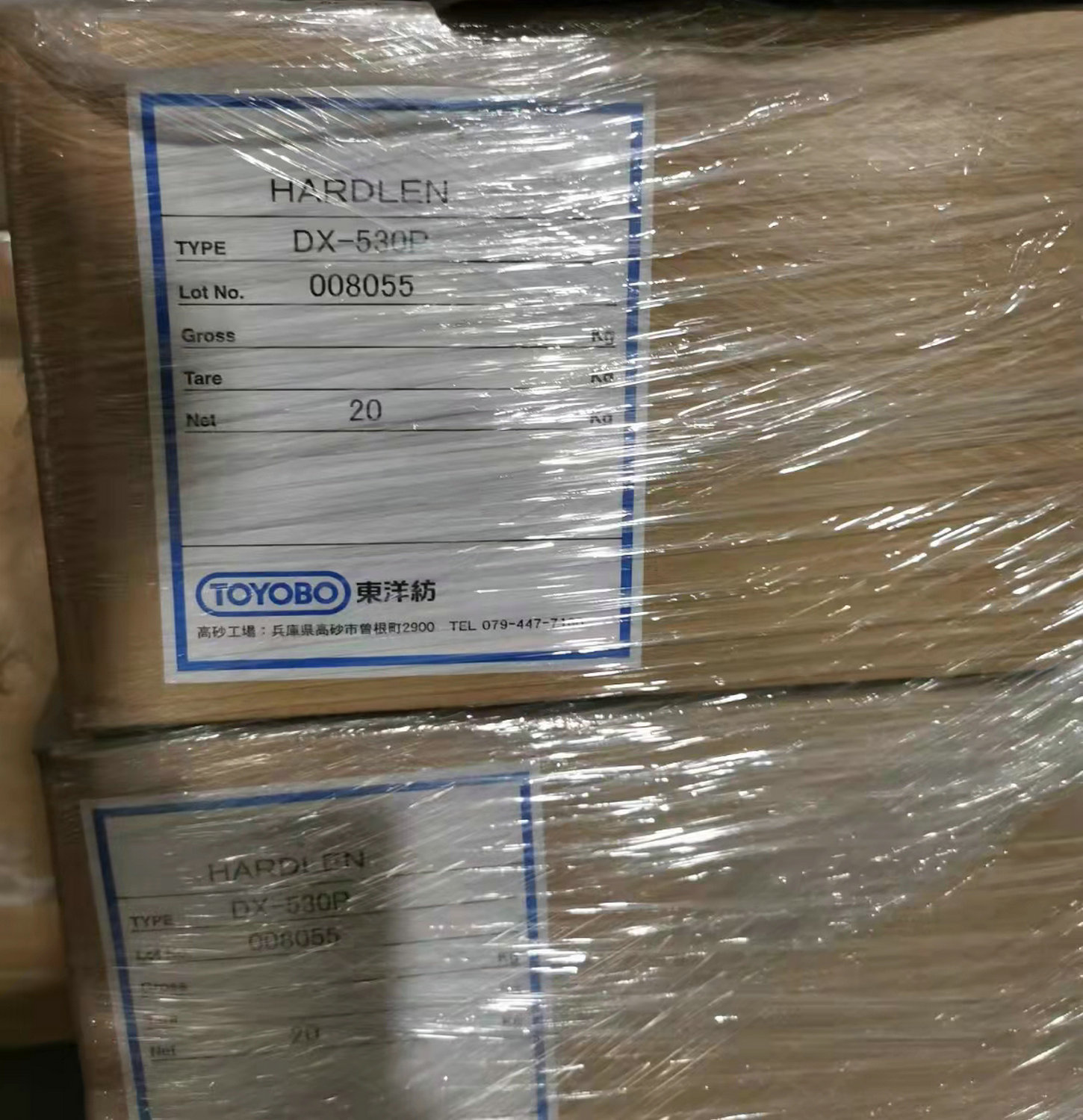 东洋纺织DX-530P氯化聚丙烯(附着力促进剂)-固化剂与固化促进剂