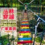 青少年野外游乐树上设备