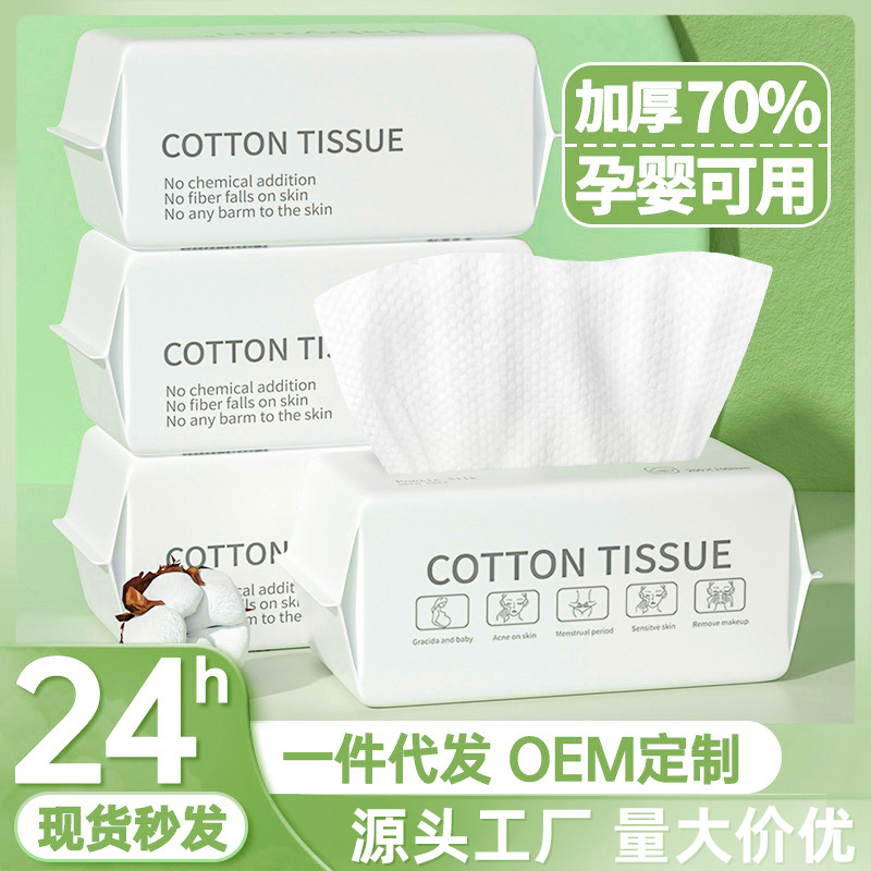 Toalla DE CARA desechable fábrica al por mayor extraíble engrosada perla patrón húmedo y seco algodón suave maquillaje removedor maquillaje limpieza