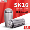 SK10筒夹SK16夹头SK06高精筒夹数控夹头SK筒夹SK夹头数控中心卡簧|ms