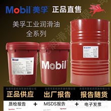 美孚导轨油 威达1号 2号 3号 4号 美孚32号 68号 150号机床导轨油