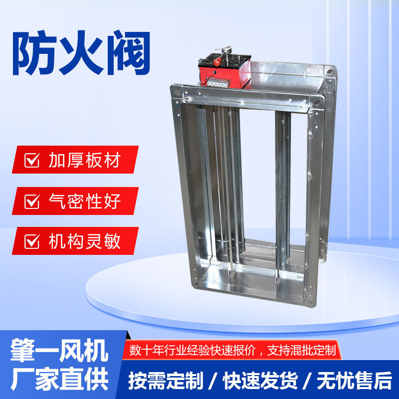 防火阀 70度常开式消防排烟防火阀 镀锌板电动风量调节阀