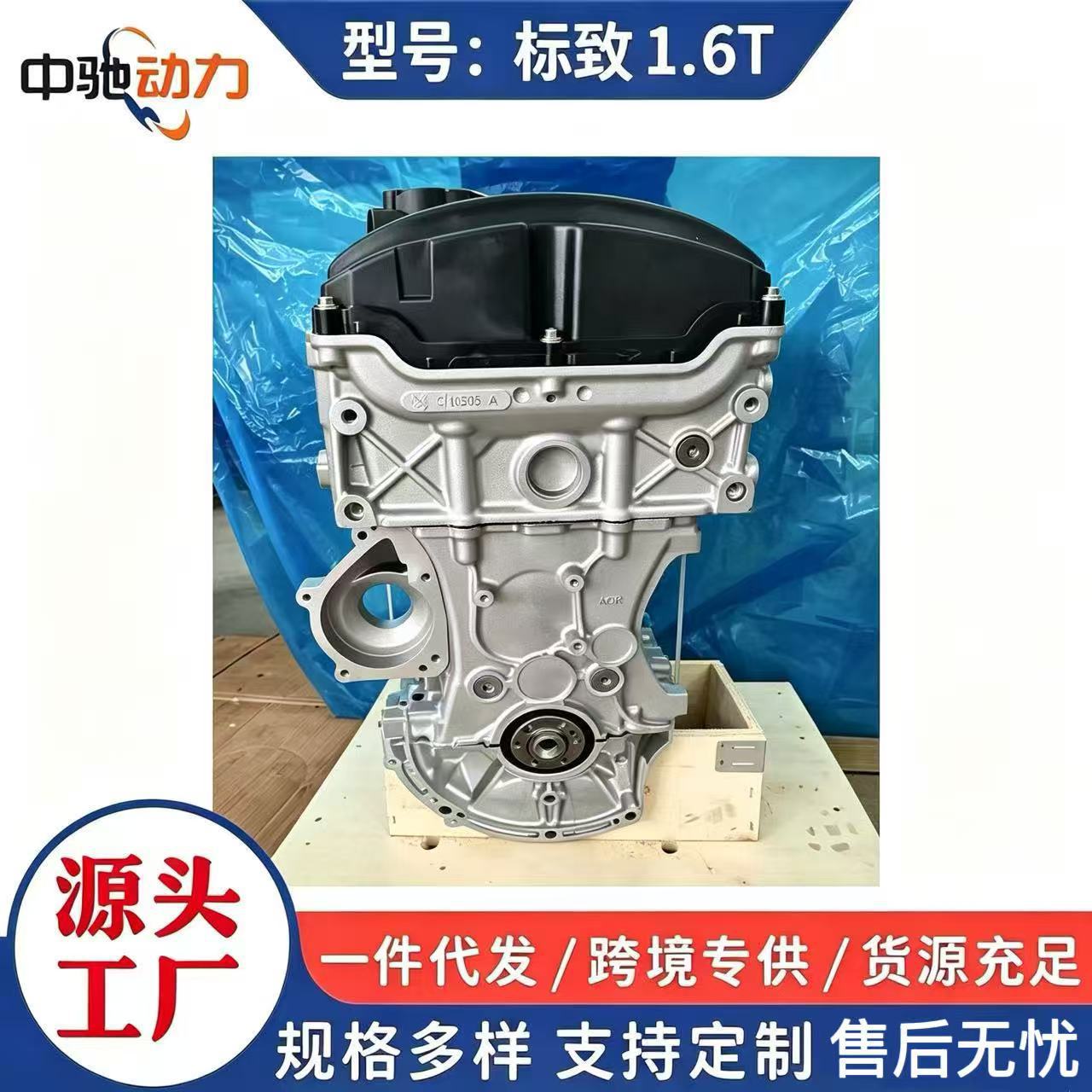 EP61.6T Peugeot Citroen 1.6T 5G06 5G02 Peugeot 1.6T Engine Assembly