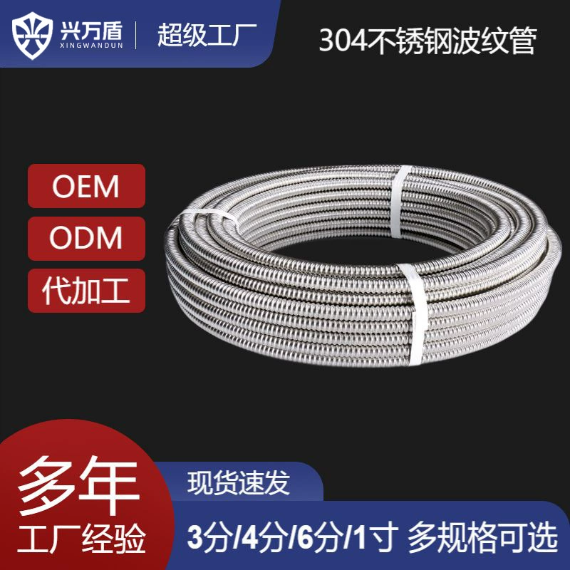 Гофрированная труба из нержавеющей стали 304/трубы для подачи и отвода горячей и холодной воды для водонагревателей 3/4/6 точек/газовая труба 1inch взрывозащищенная