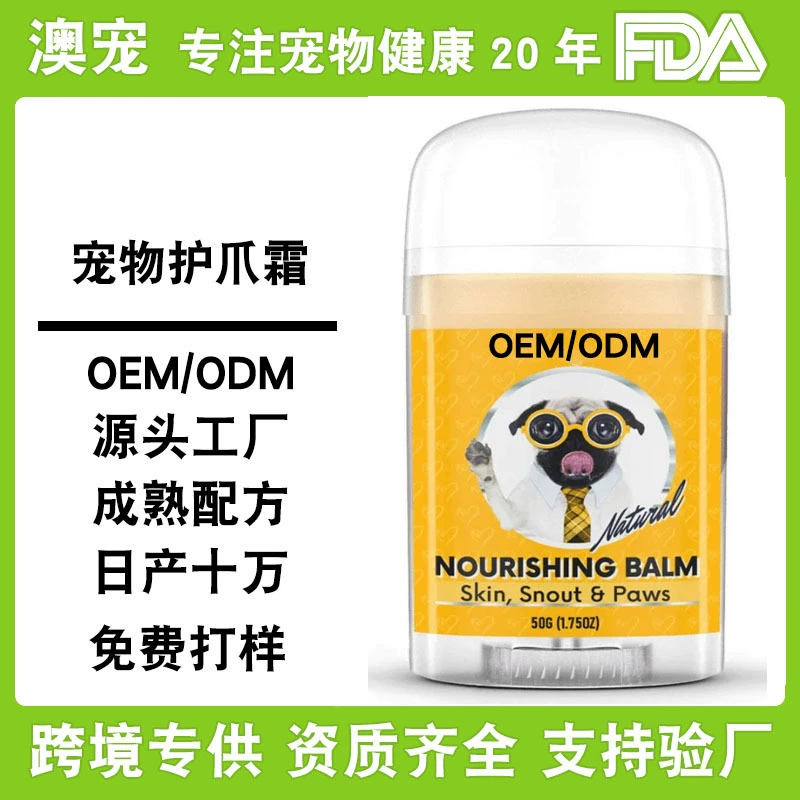 Крем для лап для домашних животных для сухих и потрескавшихся лап, увлажняющий крем для лап для кошек, крем для лап для собак, крем для ног