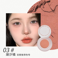 MAFFICK腮紅膏泥眼影女新款裸妝提亮自然高光杏色淡胭玫批發