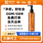 定制补水英文水光卸妆油
