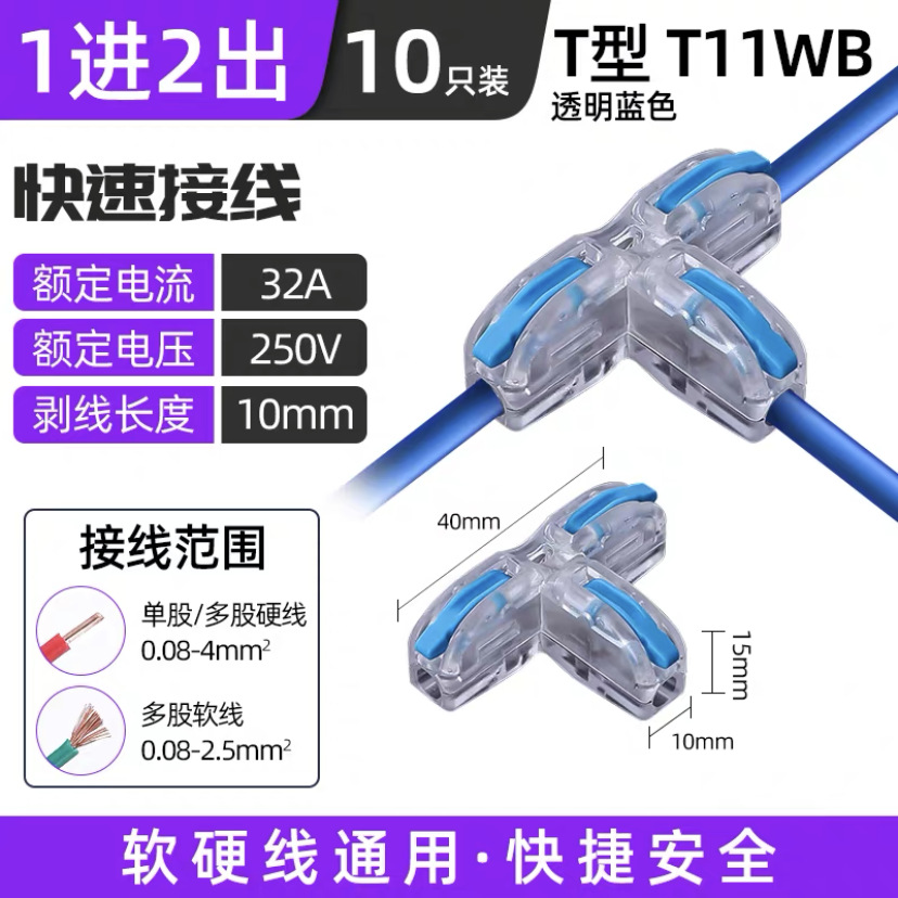 T형 T11WB 블루, 단가
