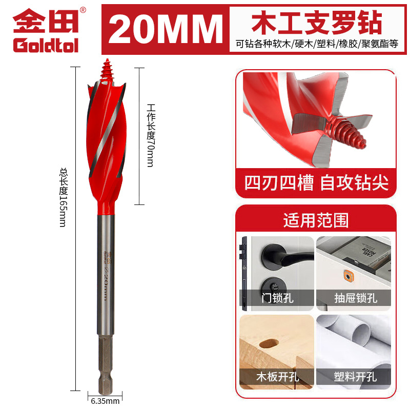 Perforación de carpintería Jintian broca de cuatro bordes broca