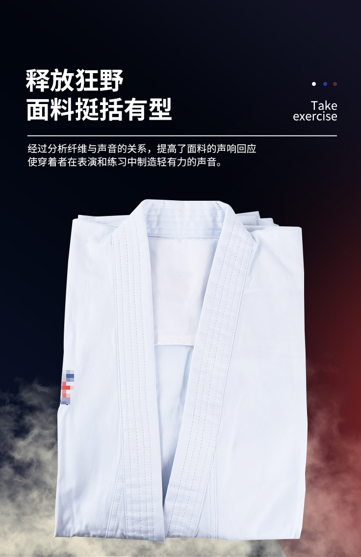 15、空手道服 (6).jpg