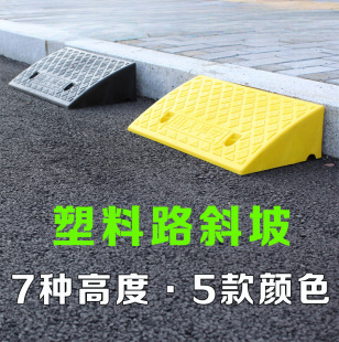 Car uphill pad road slope rubber step pad slope pad road tooth sub-door panel bar pad triangle pad speed bump