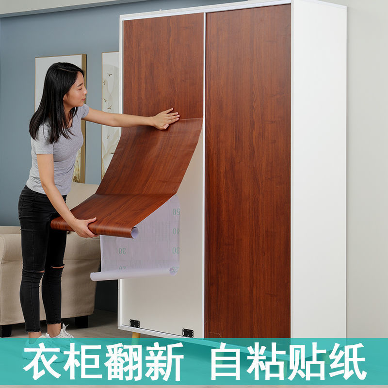 衣櫃舊家具翻新貼紙桌面衣櫥貼紙自粘防水木紋櫃子書桌子壁紙