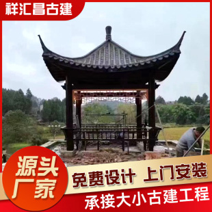 仿古防腐木景观凉亭木质四角凉亭户外别墅古建四角小青瓦凉亭-阿里巴巴