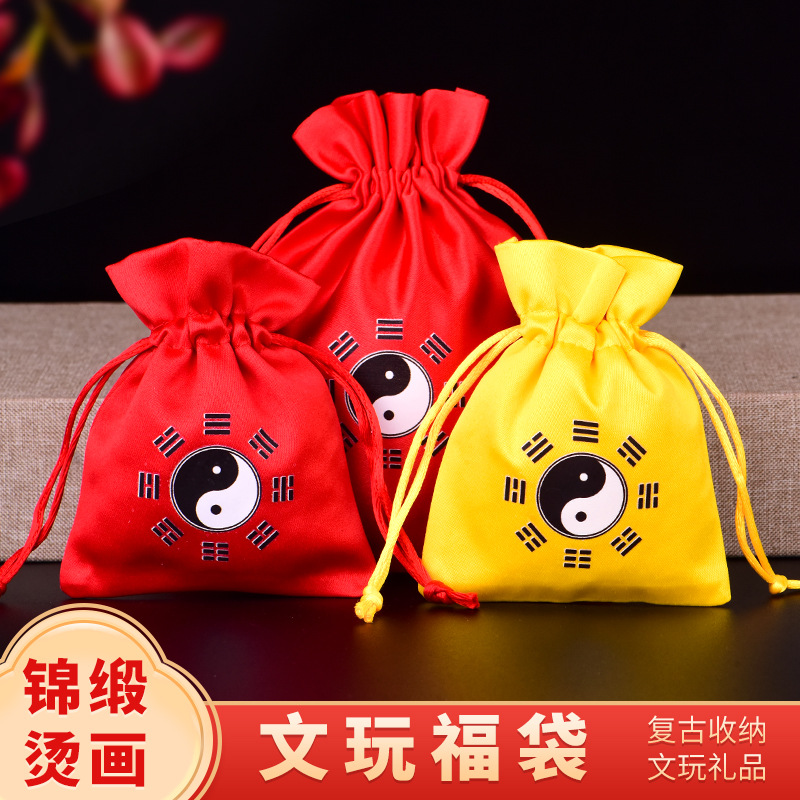 红色八卦福袋新年大号新中式锦囊礼品袋束口抽绳袋红包袋太岁定印