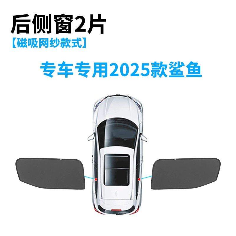 Подходящий для BYD Shark6 25-летних солнцезащитных, теплоизоляция, экран тени, непрозрачная занавесь для пикапа