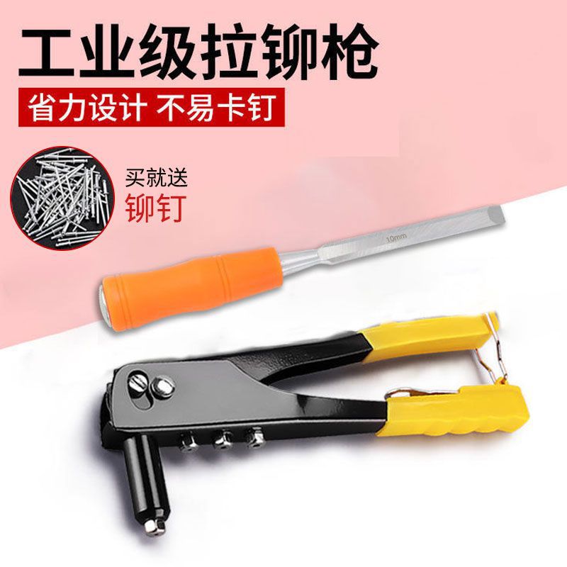 拉铆枪柳钉枪拉铆钉抢铝合金卯钉铆抢拉丁枪钳家用工具凿刀打钉器