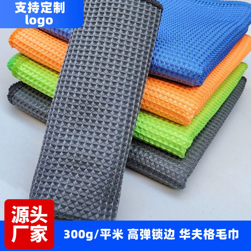 Cross-Border Waffle Glass Towel Pineapple Pattern Absorbent Car Wiping Towel Car Wash Cleaning Cloth Square Towel Wholesale Cross-Border Waffle Glass Towel Pineapple Pattern Absorbent Car Wiping Towel Car Wash Cleaning Cloth Square Towel Wholesale