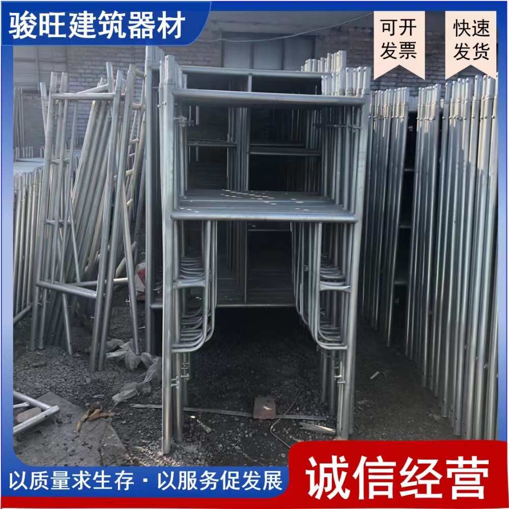 厂家供应门式脚手架建筑室内外装修拆卸活动架带扶手钢制可拆卸