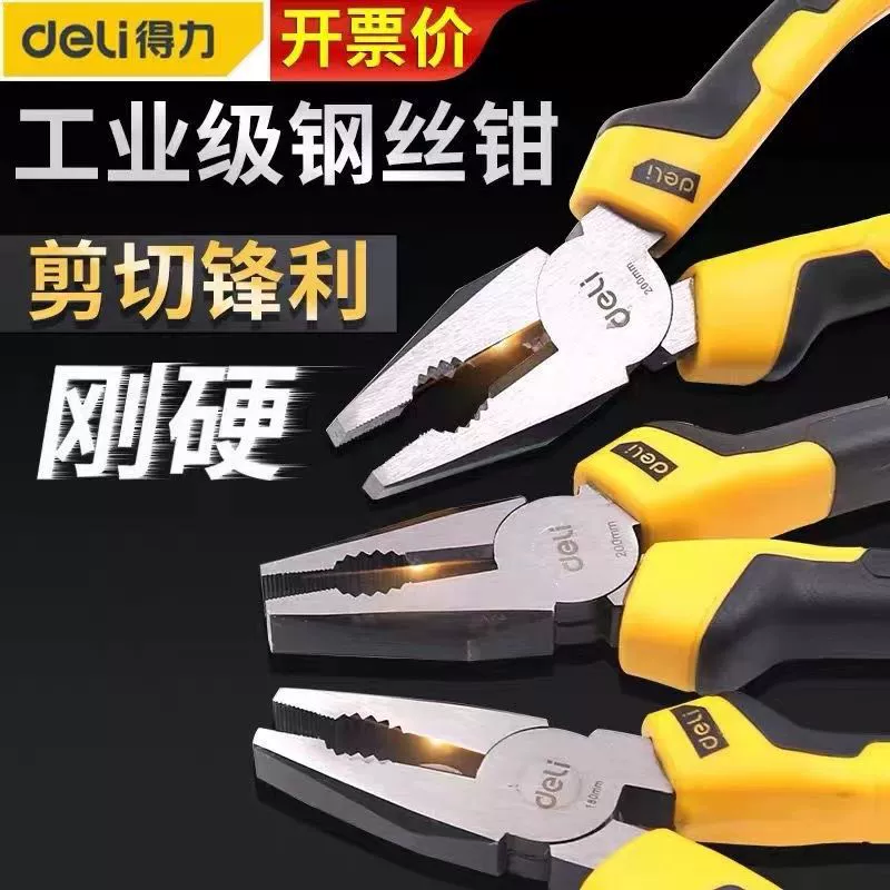 Universal needle-nose pliers, steel wire, tiger