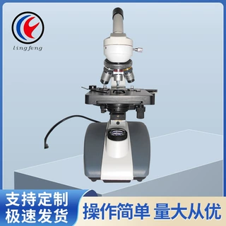 灵峰XSP-23-1000X生物显微镜科研 医疗 养殖 美容 教育 家庭包邮