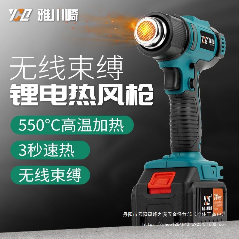 锂电热风枪充电式小型电子维修工业贴膜无线大功率便携热缩膜烤枪