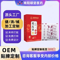 老北京足贴批发生姜贴元气茯苓八珍足贴去湿除湿气艾草贴热敷贴