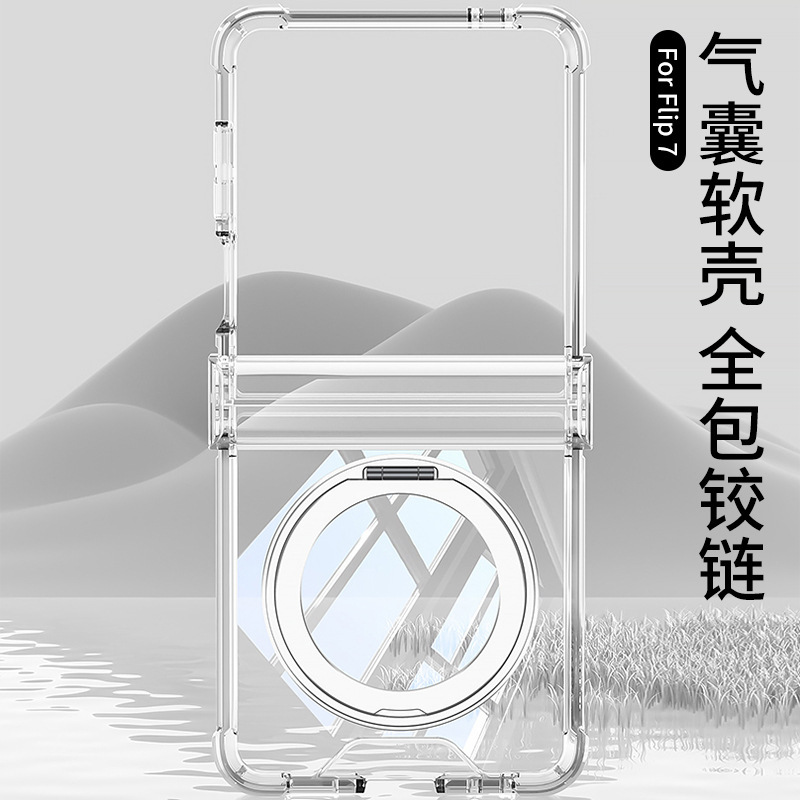 gkk适用于三星flip7手机壳透明气囊旋转支架连体简约防摔转轴折叠|undefined