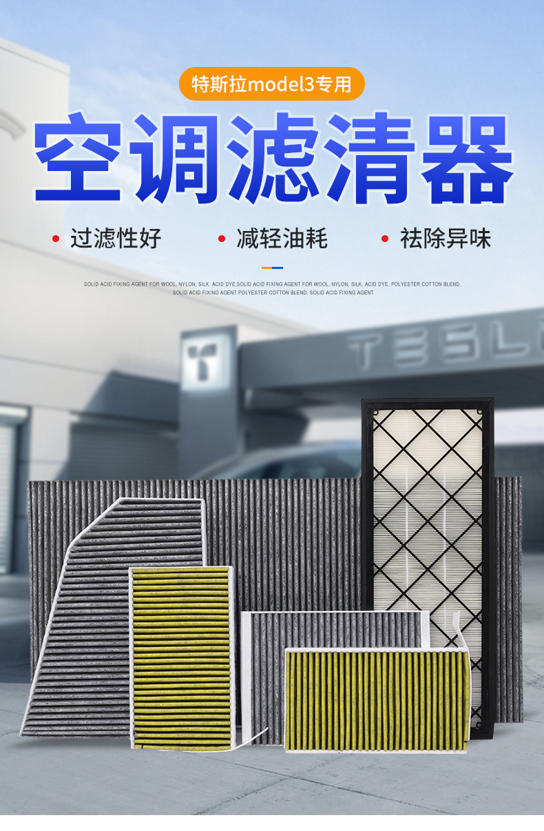 In-Stock Direct Shipment Tesla Model 3 Air Conditioning Air Inlet Filter Air Purification Filter External Air Conditioning Filter