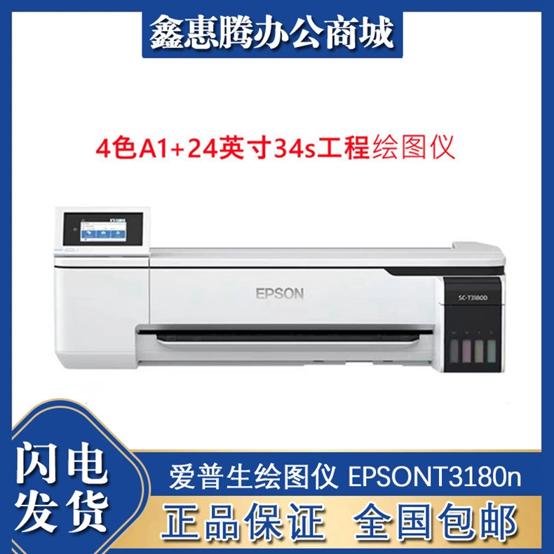 Чертеж лотка Epsont EPSONT3180N/D/M/X/T5180/N, белая карта, цветная карта