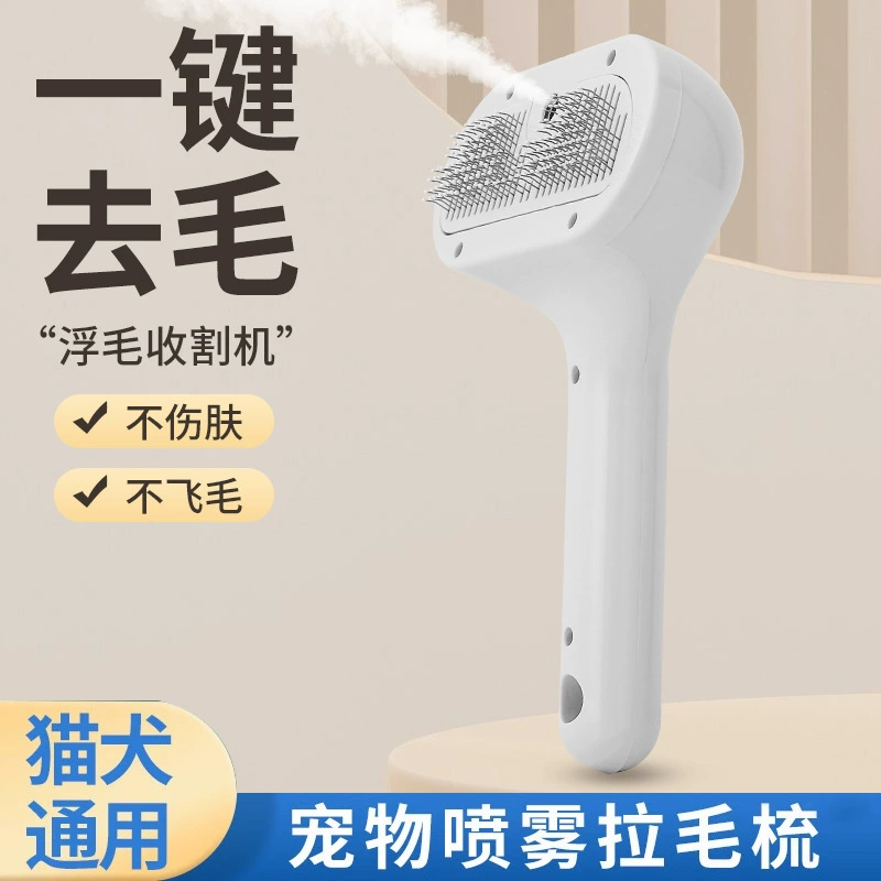 Pet спрей расческа Кошка собака удаляет расческу USB зарядка щетина расческа