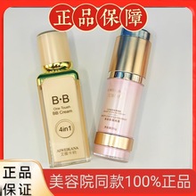 批发艾薇卡纳四合一BB霜隔离霜多效保湿不卡粉支持代发