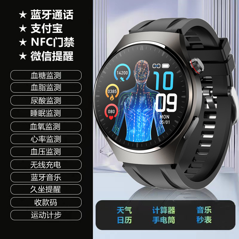 Watch4 Blood Glucose Blood Lipid Uric Acid Smart Watch Alipay NFC Bluetooth Call Heart Rate Blood Pressure Blood Oxygen Watch