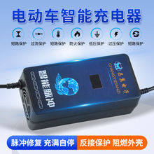 铅酸电池智能脉冲电动车48V60V72V12Ah20Ah32Ah45A h52A通用充电
