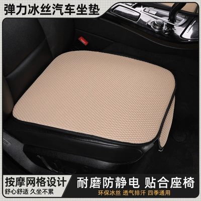 Cool pad: Without Backrest, Cooling Pad for Car