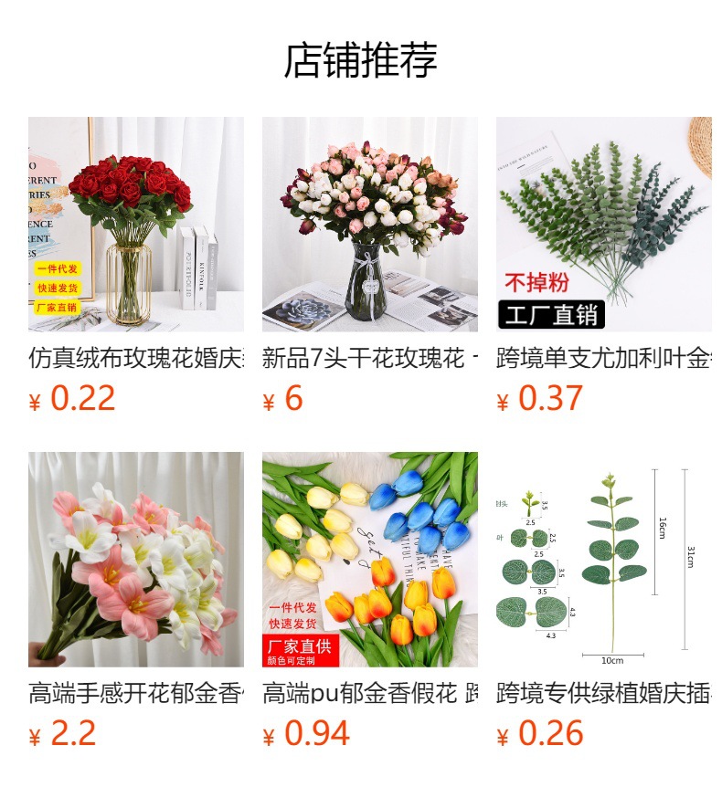 预览状态下无法点击,发布后,可点击跳转到对应的商品页面