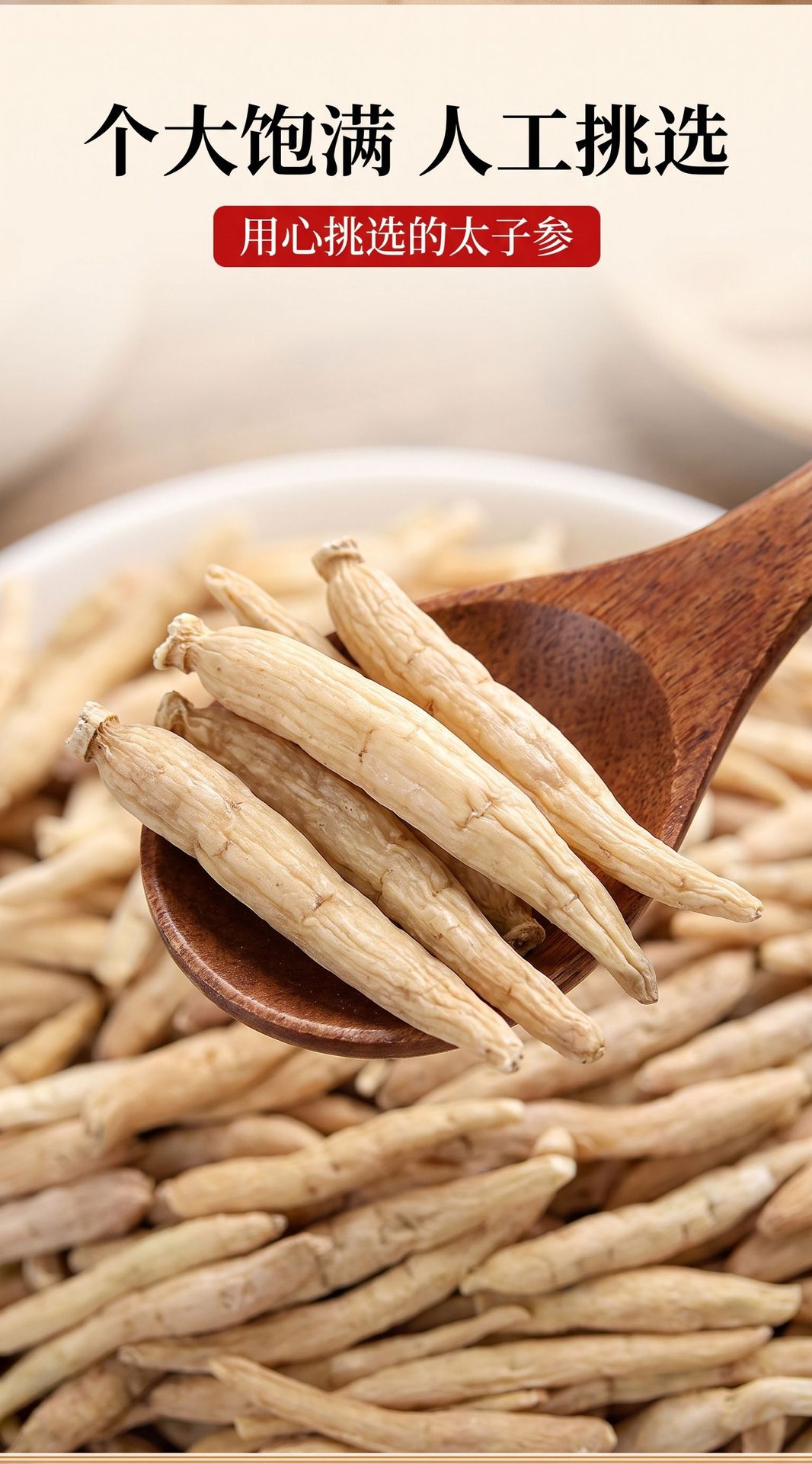 Taizishen Prince Ginseng Root Strips Dried Pseudostellaria Heterophylla 100g for Herbal Tea and Soup in use