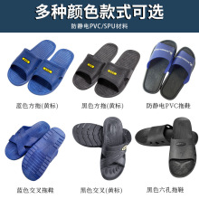 厂家供应spu蓝黑色防静电拖鞋一体无尘鞋防静电SPU六孔拖鞋包头