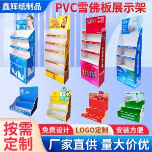 ѩ�����Ʒչʾ�ܶ��Ӱl����ʳ����м� ����̨��ѩ���PVCչʾ��